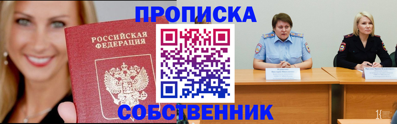 временная регистрация законно в Апатитах