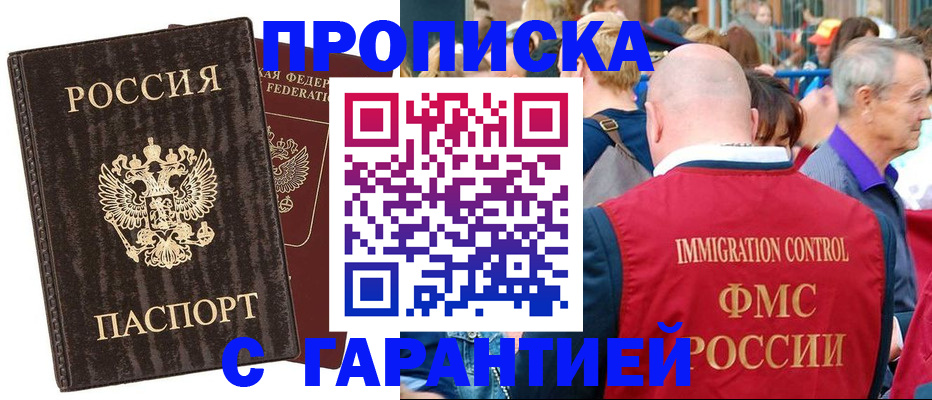 прописка регистрация в Апатитах