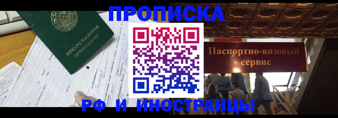 временная регистрация собственник в Апатитах