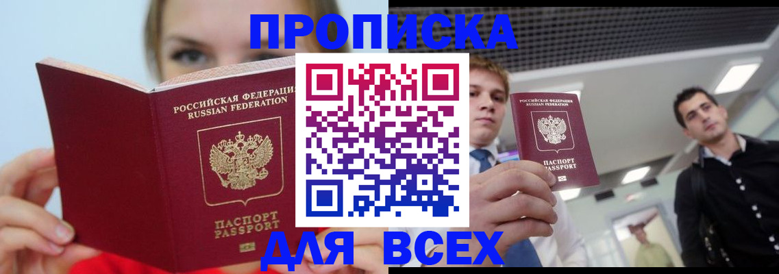 временная регистрация гарантия в Апатитах