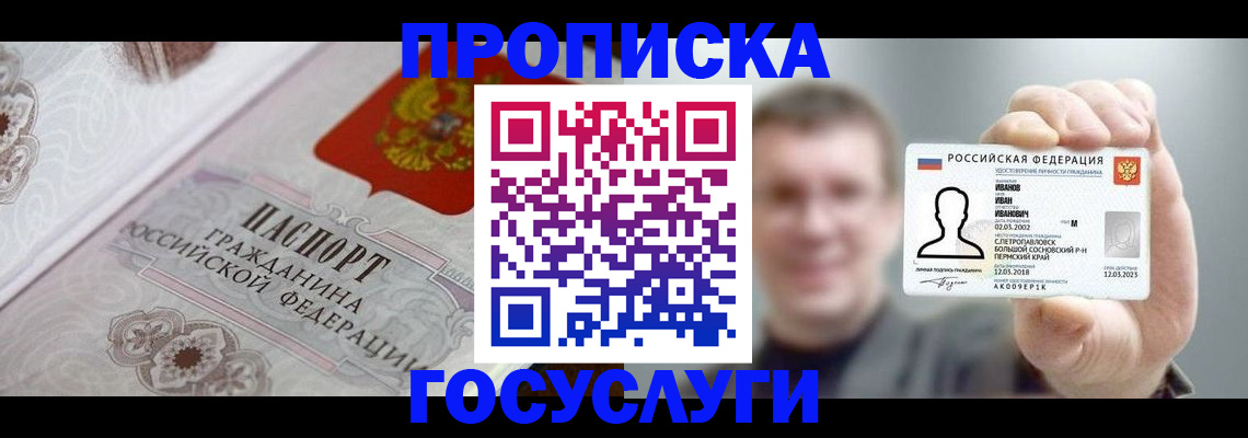 временная регистрация надежно в Апатитах