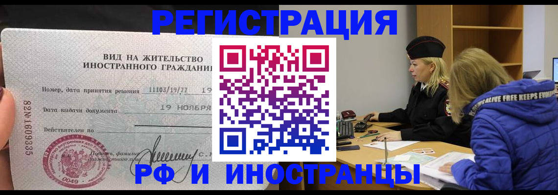 регистрация в Апатитах